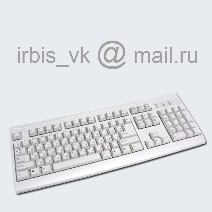 Напишите нам
